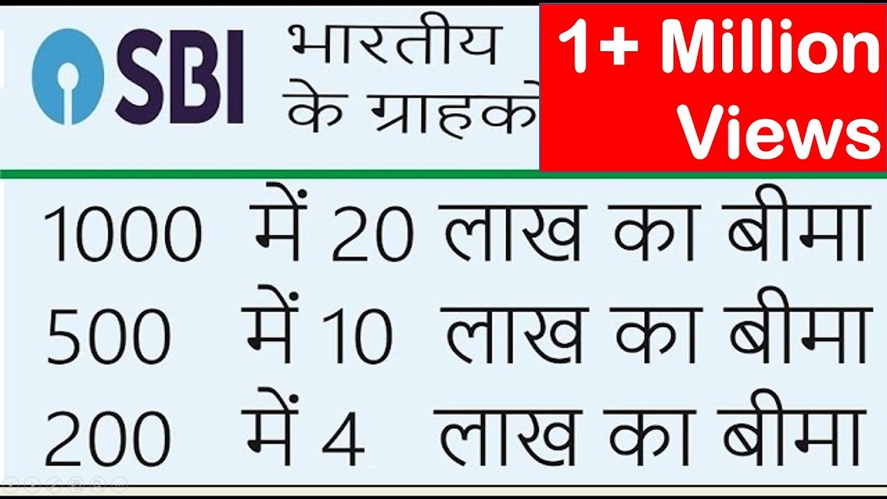 sbi insurance